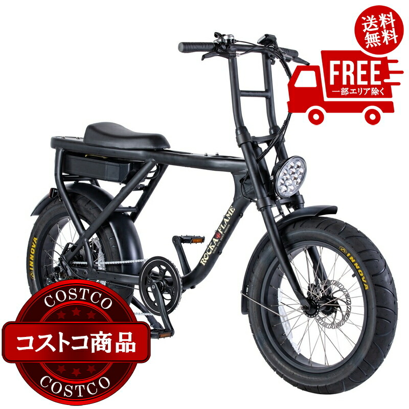 楽天市場】rocka flame 自転車（電動アシスト自転車｜自転車