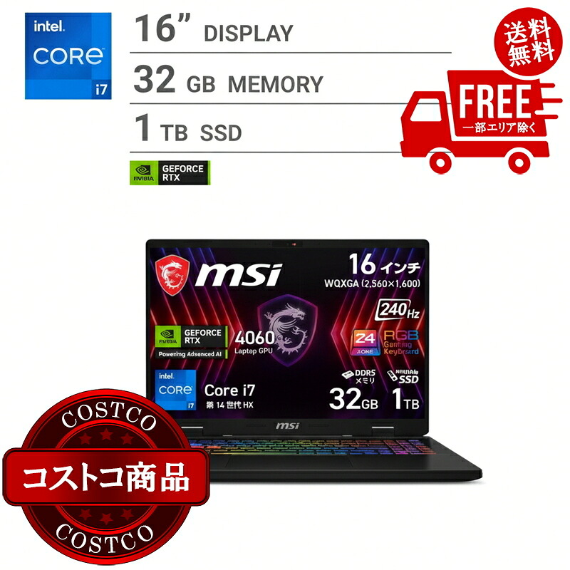 メモリ32gb ノートパソコン core-i7」の人気商品一覧 | 安い商品を通販