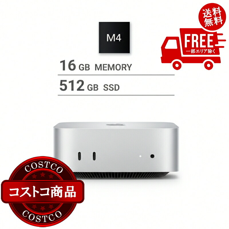 mac mini m4」の人気商品一覧 | 安い商品を通販サイトから探す - 価格.com