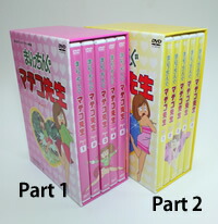 楽天市場】まいっちんぐマチコ先生 DVD-BOX PART 2想い出のアニメ