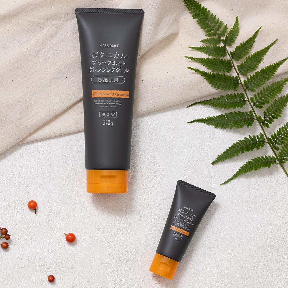 楽天市場】【公式】クレンジングジェル ジェルクレンジング ボタニカル