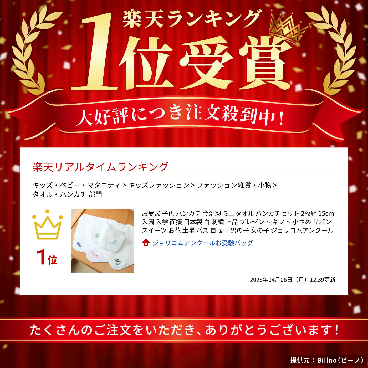 楽天市場】お受験 子供 ハンカチ 今治製 ミニタオル ハンカチセット 2