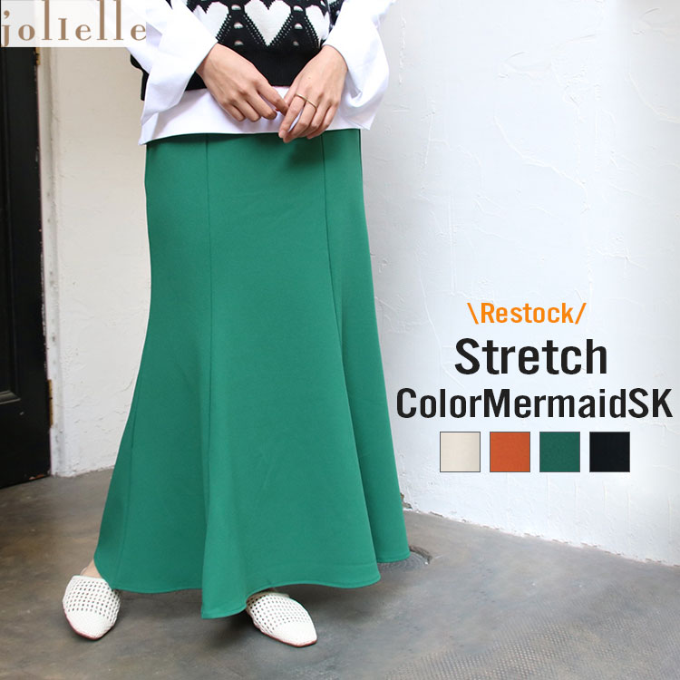 楽天市場】サマーセール ストレッチカラーマーメイドスカート ウエスト