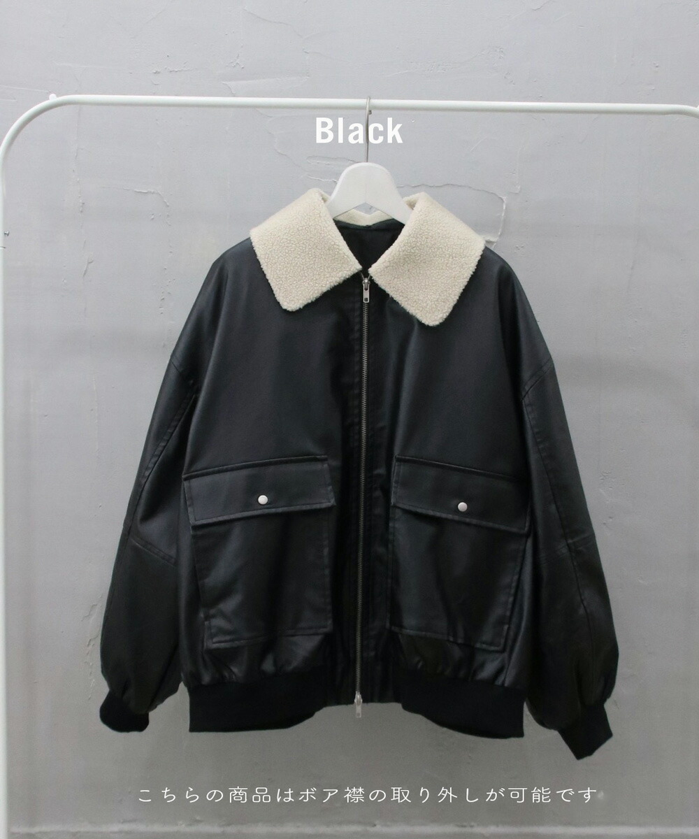 楽天市場】ボア襟取り外しビッグシルエットフェイクレザーブルゾン