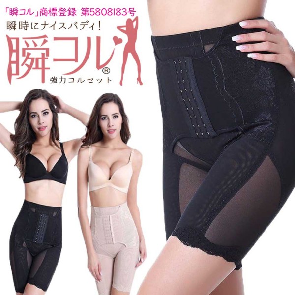 楽天市場】補正下着 ガードル ホック付き ロングガードル 産後 骨盤