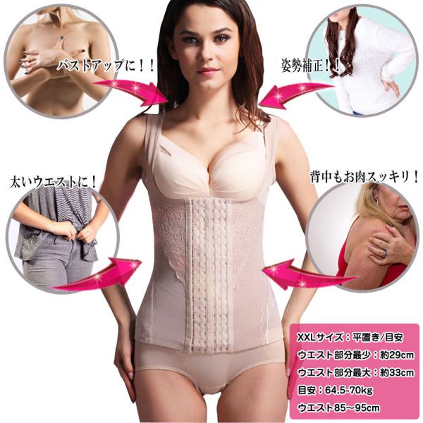 楽天市場】ボディシェイパー タンクトップ型コルセット 瞬コル