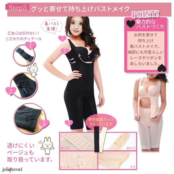 楽天市場】ボディースーツ ボディスーツ 補正下着 レディース ボディ