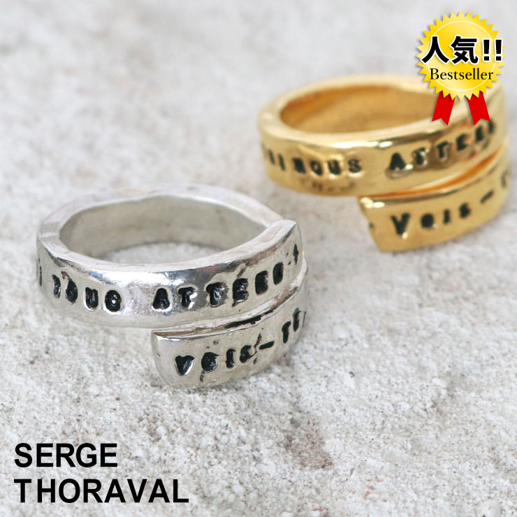 楽天市場】【正規品】【即納】セルジュトラヴァル リング 『 幸せの