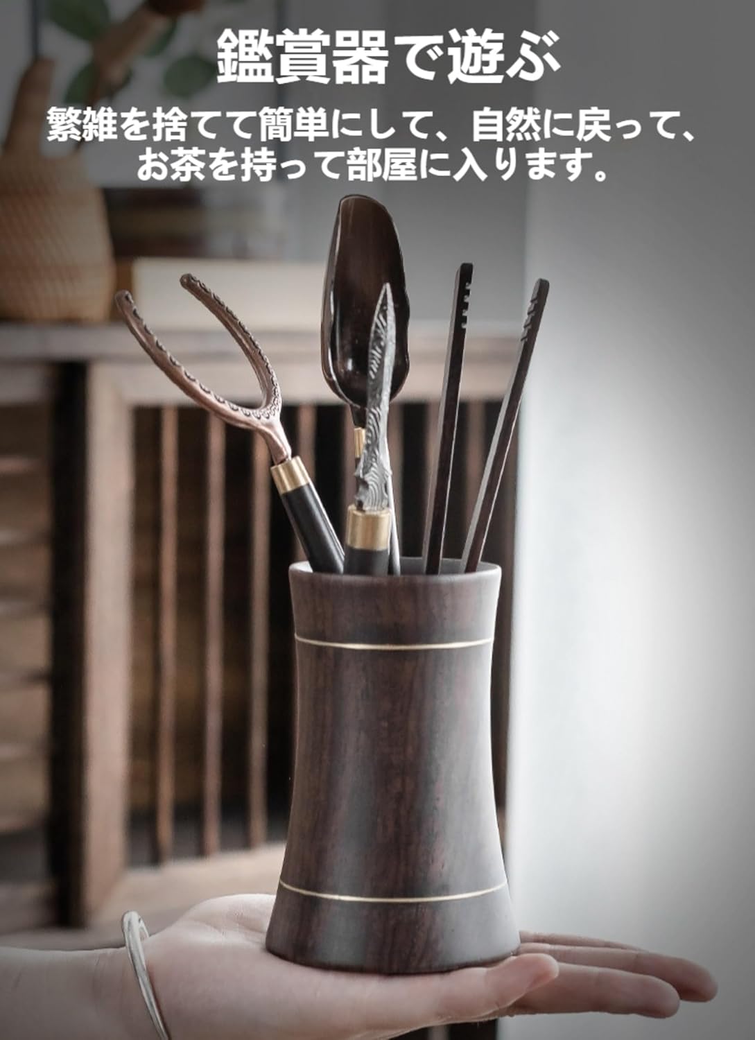 楽天市場】黒檀茶道具セット 茶道六君子5点セット 茶さじ 茶通し 茶箸