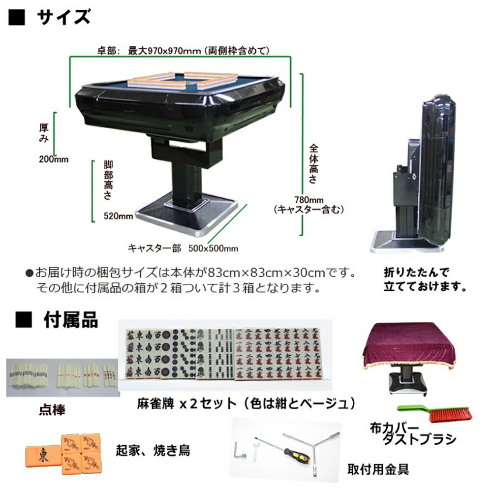 楽天市場】2025年新発売 全自動麻雀卓 最新式Gorilla(ゴリラ) 33ミリ牌