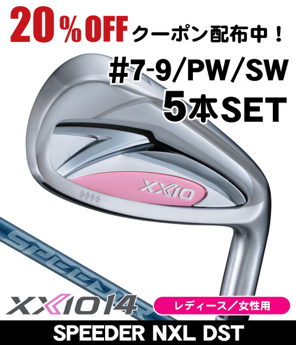 楽天市場】セット販売 4本セット ゼクシオ14 レディス アイアン4本