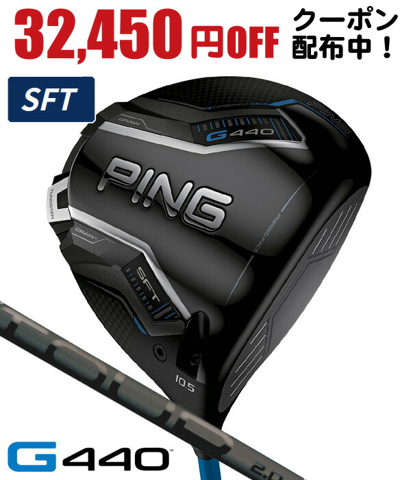 楽天市場】新作 ピン G440 LST ドライバー ツアー2.0ブラック 65