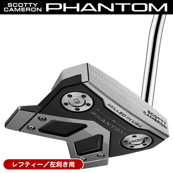 楽天市場】スコッティキャメロン 2024 ファントム 11 パター 右利き用