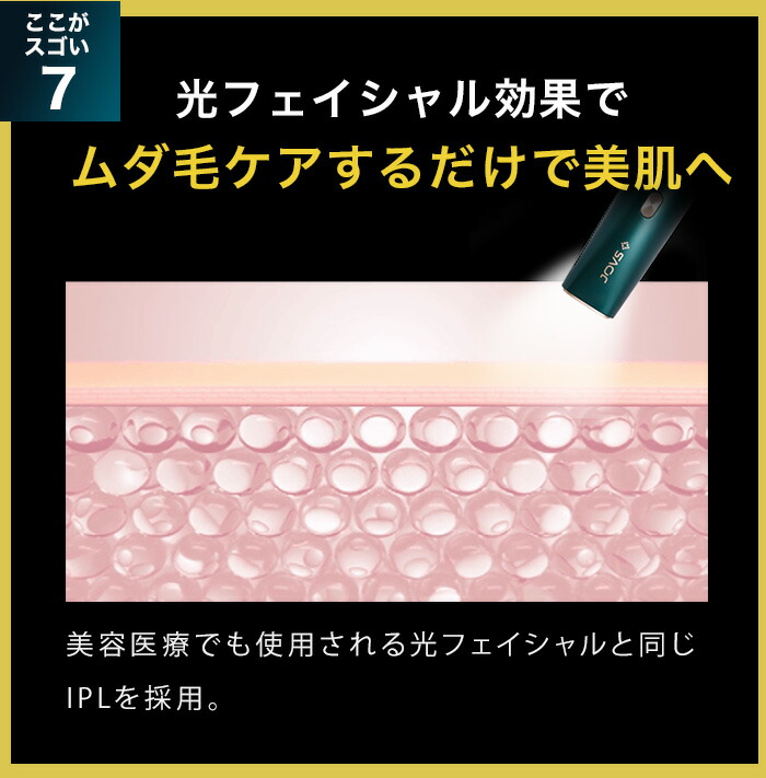 楽天市場】JOVS Dora1 J847モデル ピュアホワイト 脱毛器 ランキング1