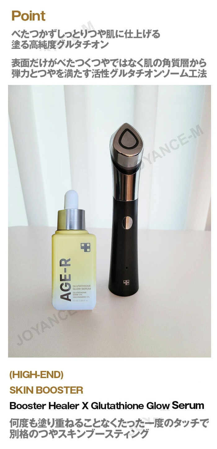 楽天市場】【medicube】Age-r Glutathione Glow Serum 白玉セラム 白玉