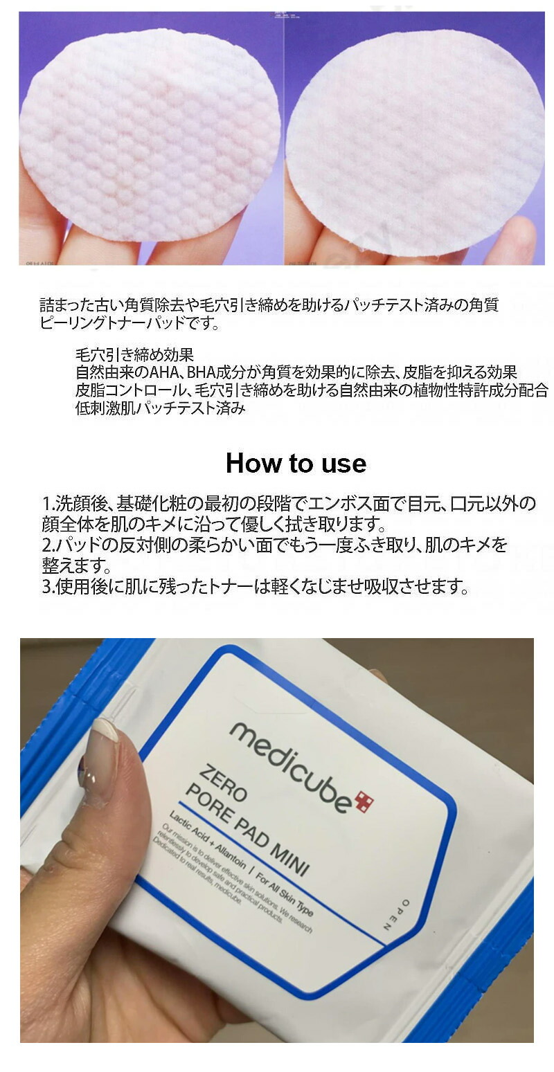 楽天市場】【MEDICUBE】ゼロ毛穴セット｜Zero Pore Set / メディ
