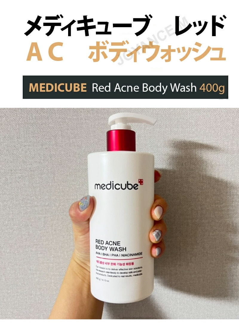 楽天市場】【MEDICUBE】レッドアクネ ボディウォッシュ/Red Acne Body