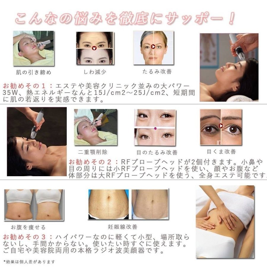 楽天市場】RF美顔器 高周波美顔器 リフトアップ ラジオ波美顔器 強力