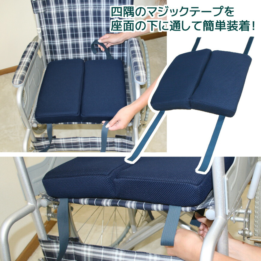 楽天市場】車椅子 専用 クッション 想いやり 日本製 メッシュ 折り畳み