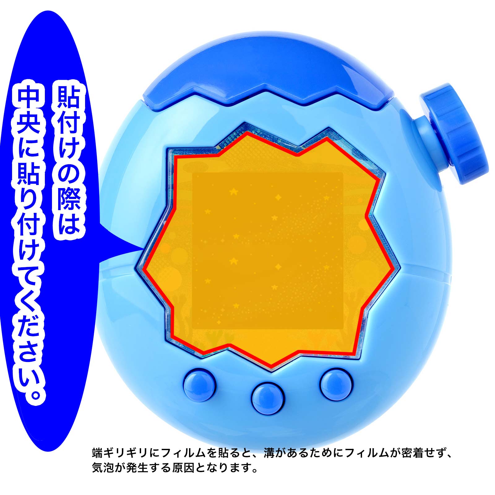 楽天市場】【 ブルーライトカット 】フィルム BANDAI Tamagotchi