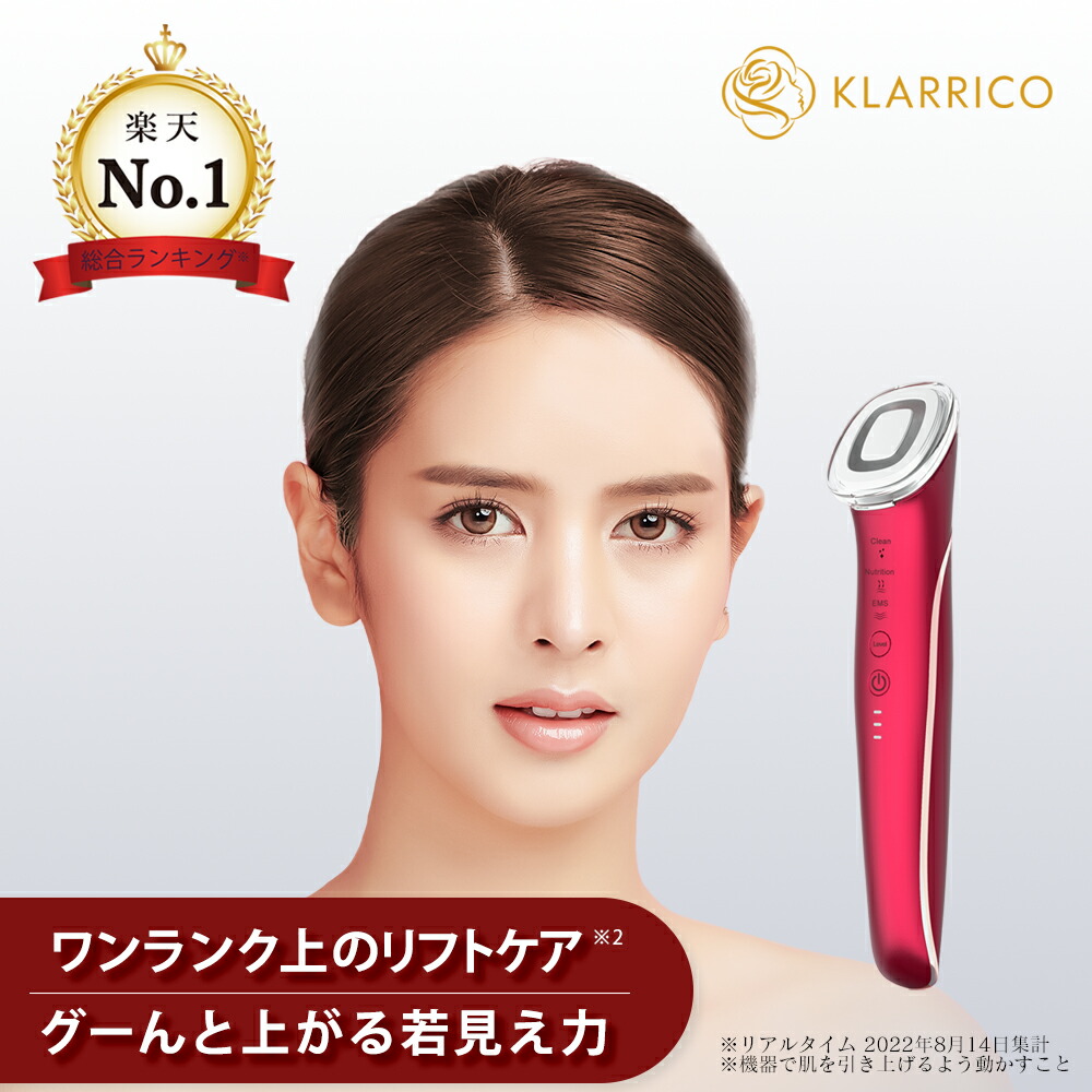 楽天市場 | 美顔器・健康食品専門店KLARRICO - 健康食品、健康グーズ