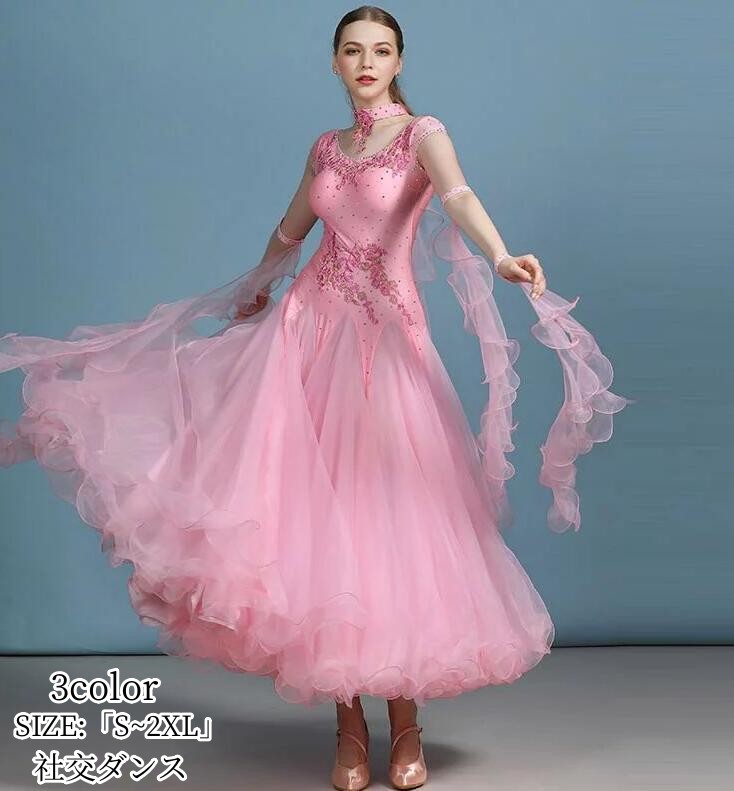 楽天市場】品質良い 社交ダンス ドレス 衣装 競技着 練習着 演出