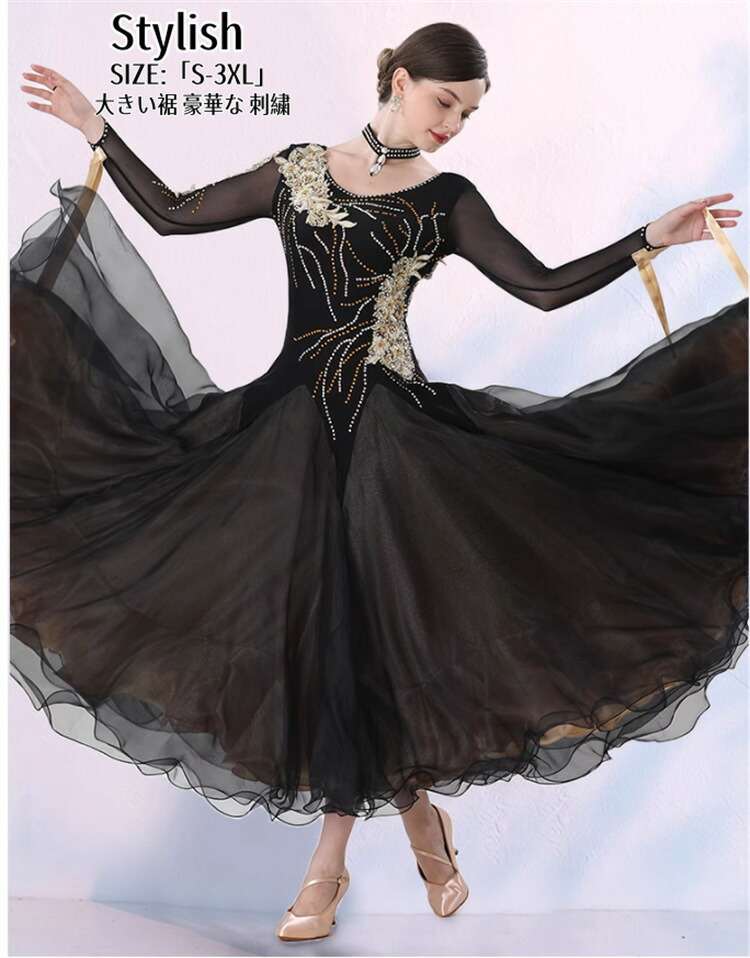 楽天市場】社交ダンス ドレス 衣装 ワンピース タンゴ服 高品質 ロング