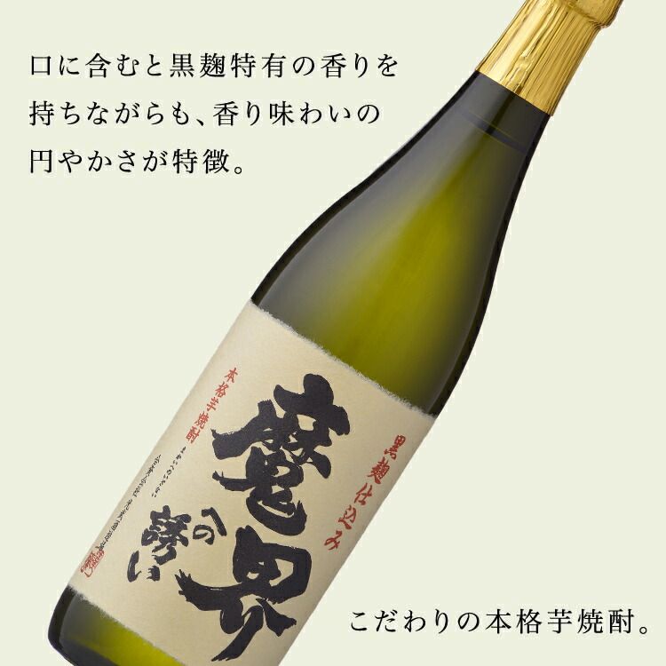 楽天市場】九州 ギフト 2026 黒麹芋焼酎 魔界への誘い（25度/720mL