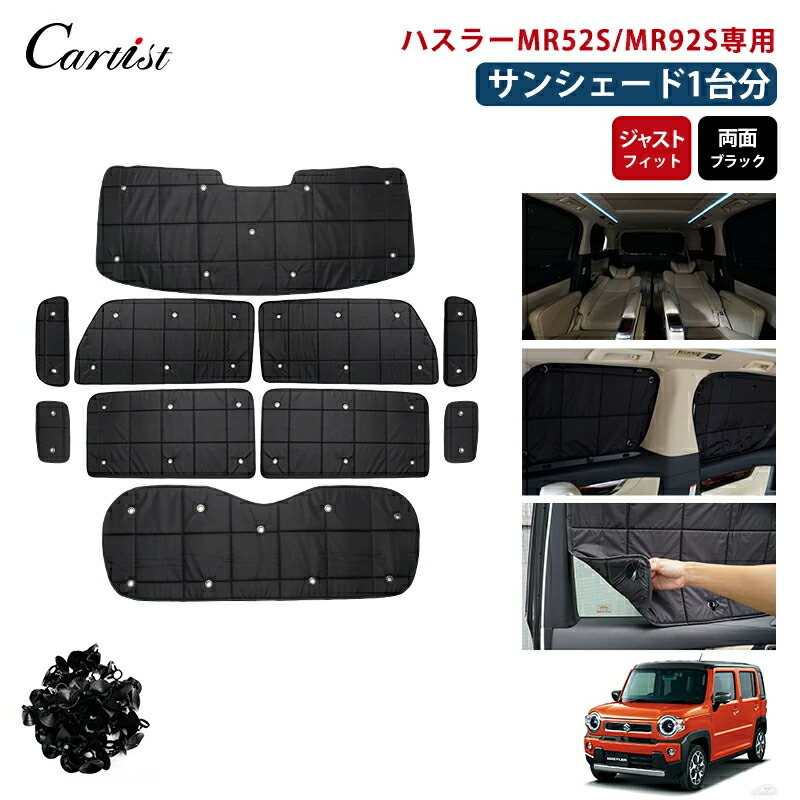 楽天市場】SUZUKI スズキ 純正 カーテン＆タープキット HUSTLERロゴ