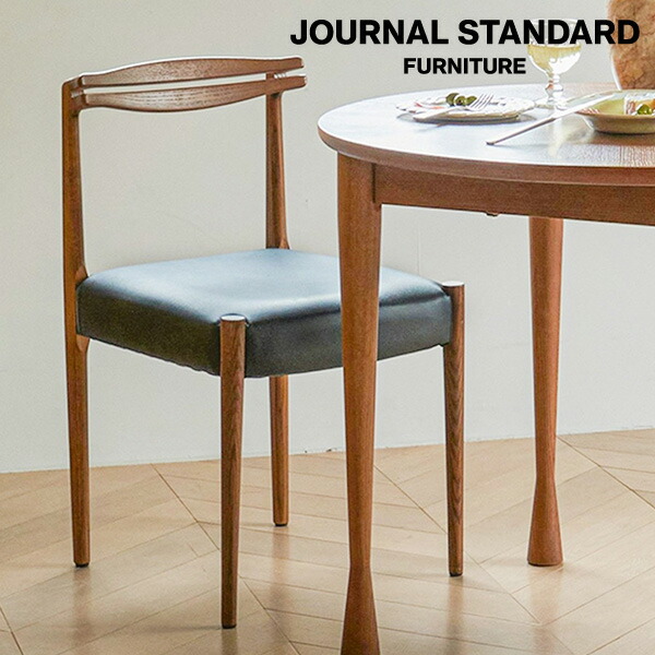 JOURNAL STANDARD FURNITURE/椅子 ⭐️JOURNAL STANDARD furniture