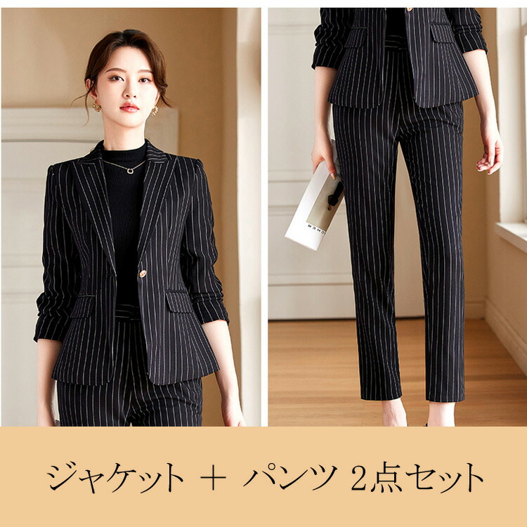 楽天市場】パンツスーツ セットアップ 2点セット【ジャケット+パンツ