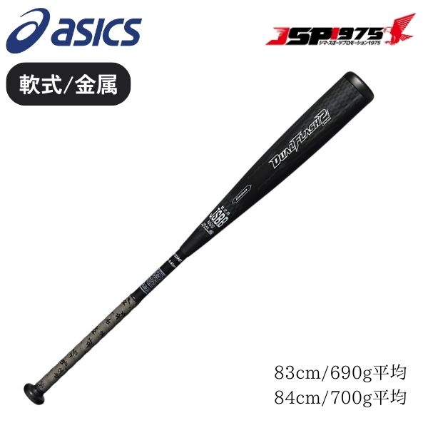 楽天市場】デュアルフラッシュ アシックスの通販