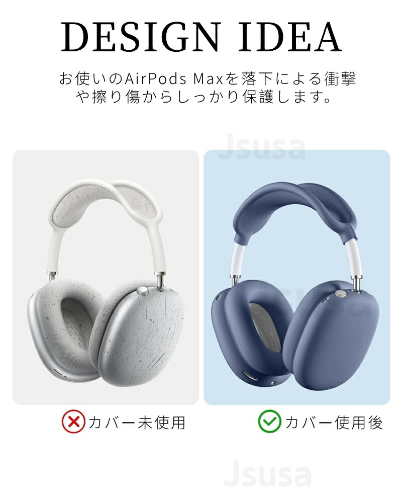 楽天市場】【楽天1位】3個セット Apple AirPods Max用保護ケース 傷