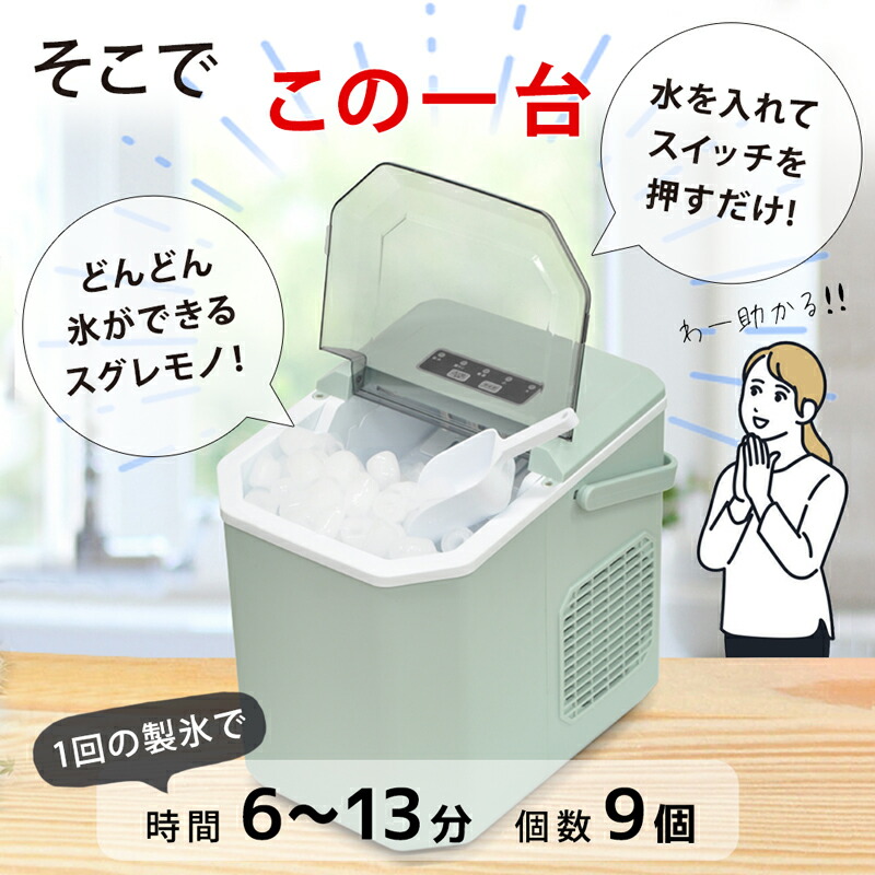 楽天市場】【1年保証付き】 自動製氷 製氷器 家庭 氷 アイス レビュー