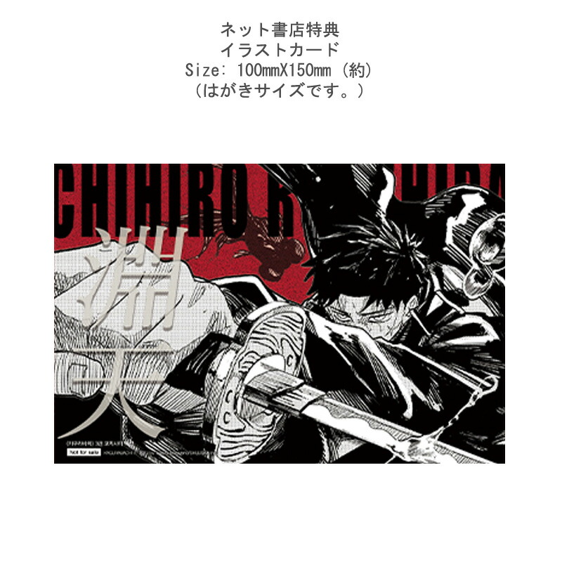 楽天市場】【ネット書店特典 イラストカード付き/韓国版】 カグラバチ