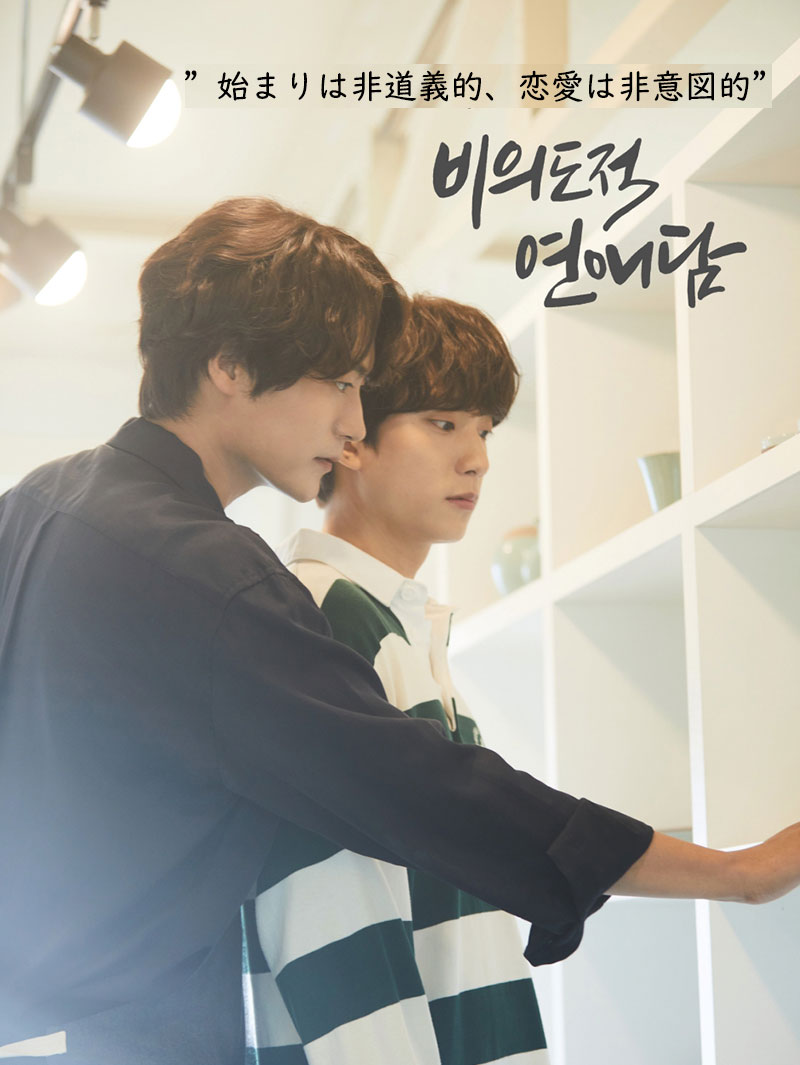 楽天市場】【初回限定特典付き/公式グッズ/韓国版】 俺は恋愛なんか