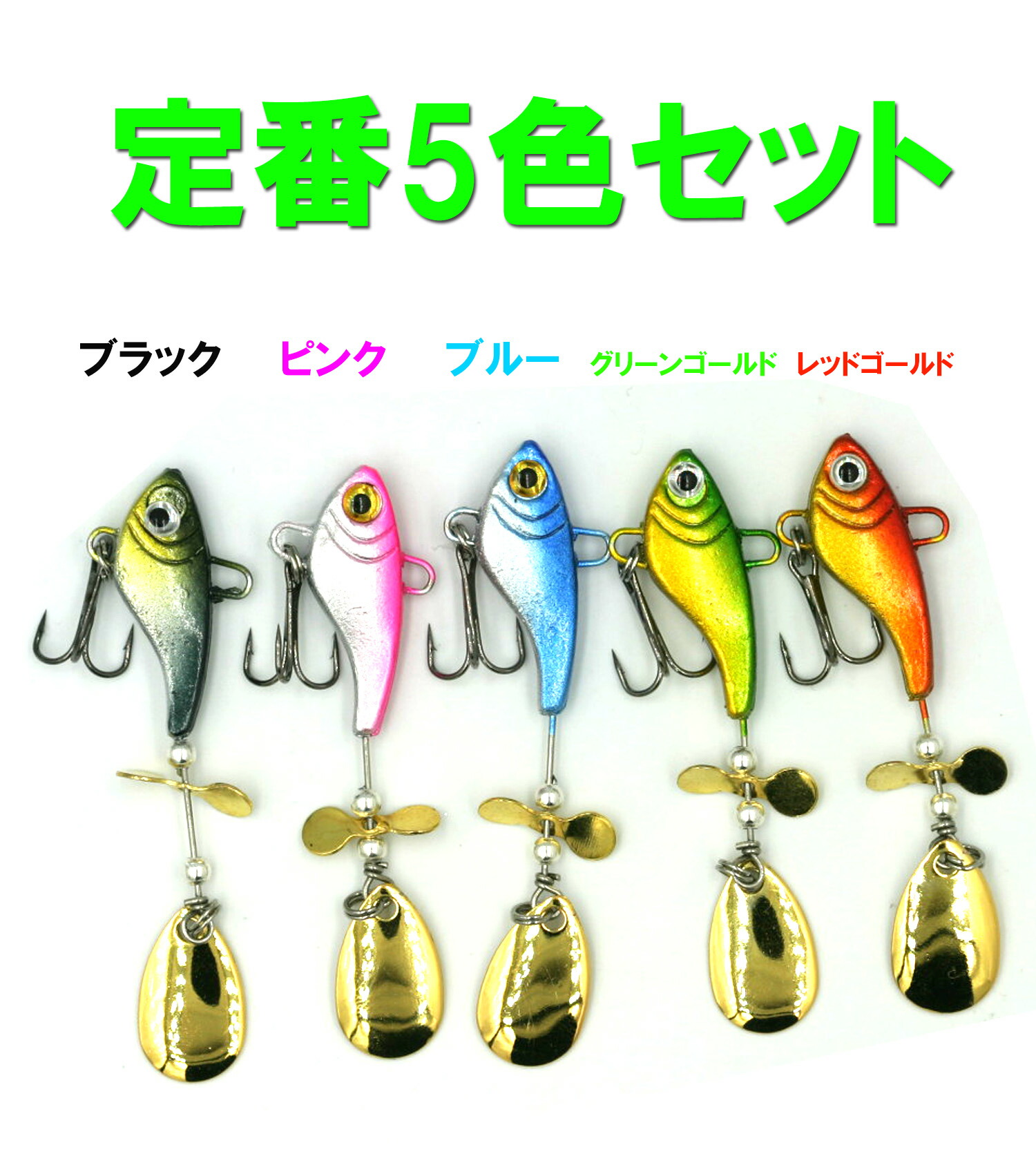 楽天市場】【10g 5個セット】スピンテールジグ ルアーセット バス釣り