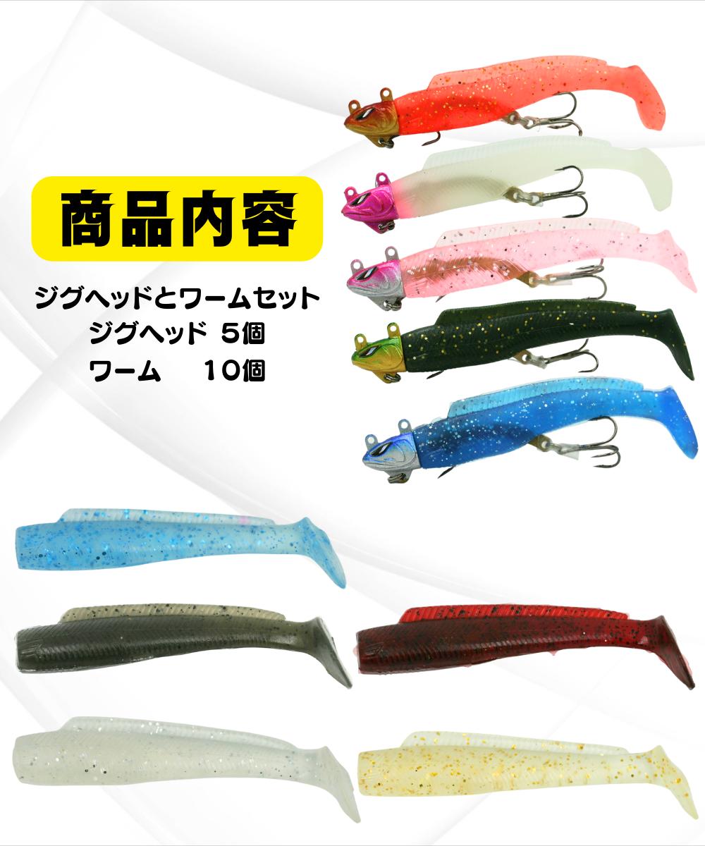 楽天市場】【14g・20g 各5個】ジグヘッド ワーム セット シーバス