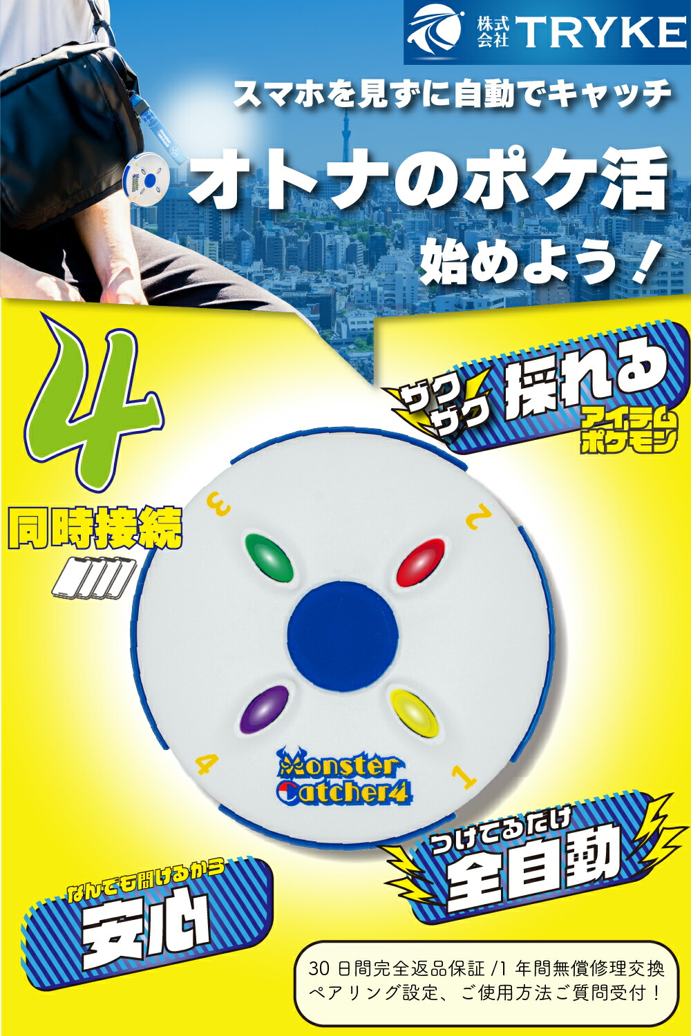 楽天市場】ポケモンGO 用 ポケットオートキャッチ pokemon GO plus