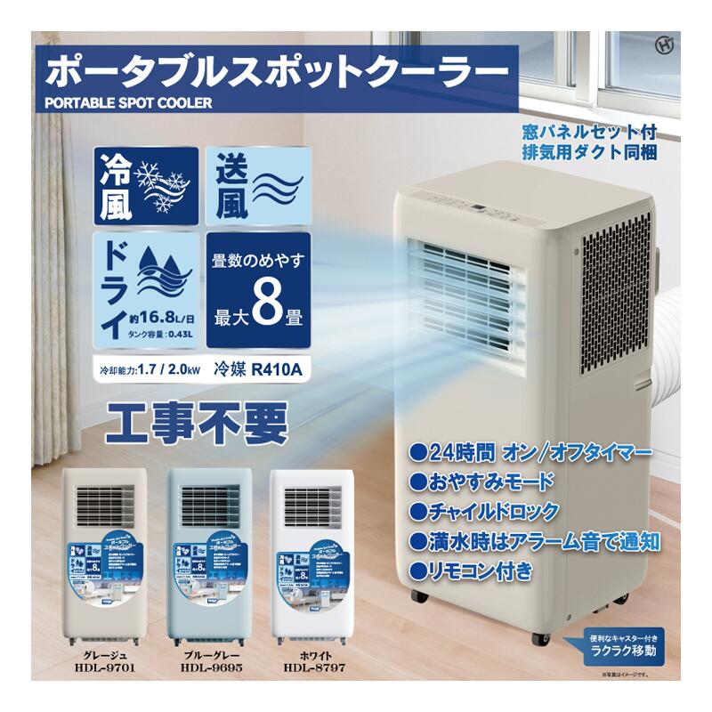 楽天市場】ポータブルスポットクーラー カンゲキくんの通販