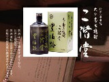 楽天市場】【送料無料】二階堂 吉四六 トリオ 720ml 3本 吉四六