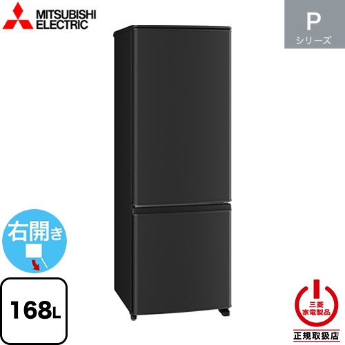 楽天市場】三菱 冷蔵庫 168lの通販