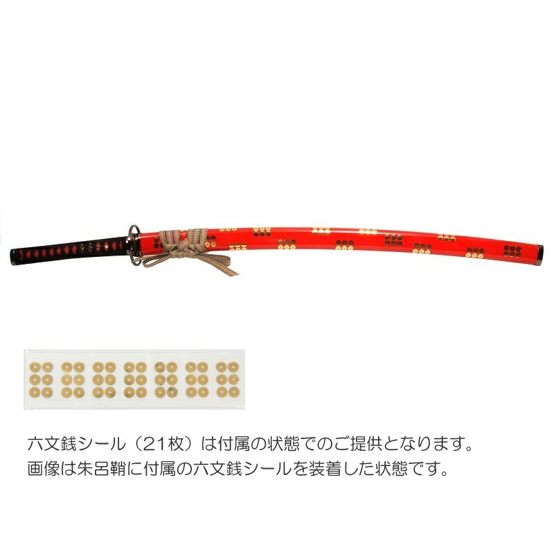 楽天市場】模造刀 朱鞘の通販