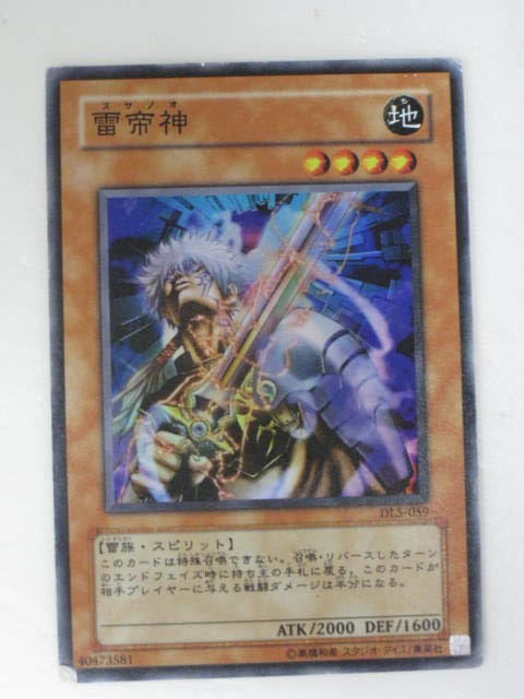 遊戯王 雷帝神 ウルトラレア PSA10 遊戯王 雷帝神 ウルトラレア PSA10