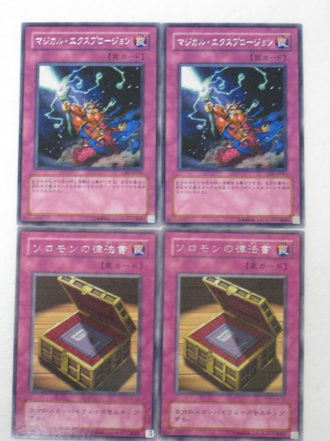 楽天市場】デュエルマスターズマジカル・エクスプロージョン 2枚