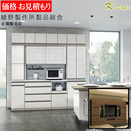 綾野製作所 食器棚」の人気商品一覧 | 安い商品を通販サイトから探す