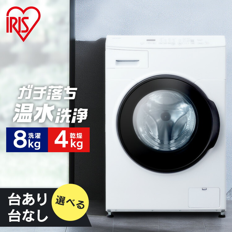 楽天市場】アイリス 洗濯機 fl81r-wの通販