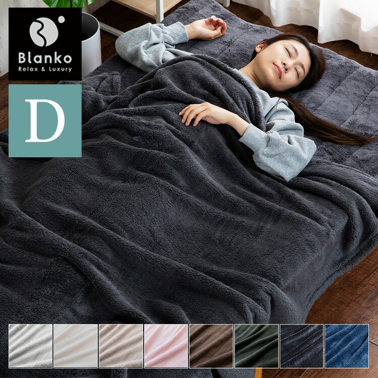 楽天市場】毛布 ダブル 180×200 マイクロミンクファー かわいい