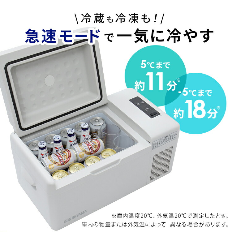 楽天市場】冷蔵庫 車載 小型 ポータブル冷蔵庫 クーラーボックス 20l