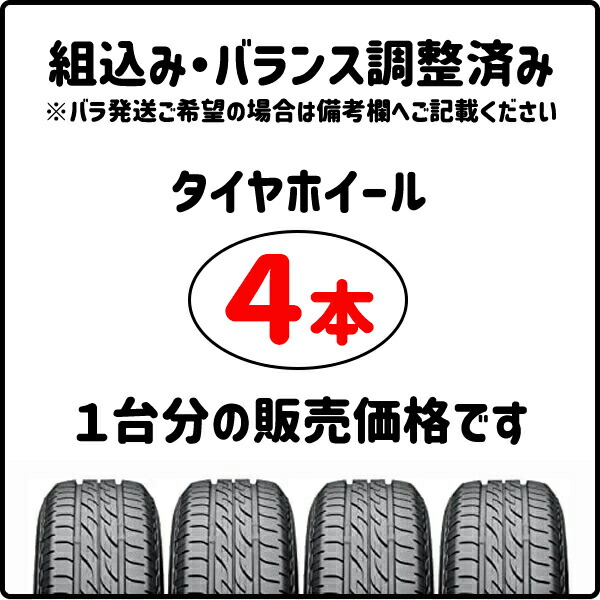 楽天市場】スタッドレスタイヤホイール4本セット 165/65R15 タフト